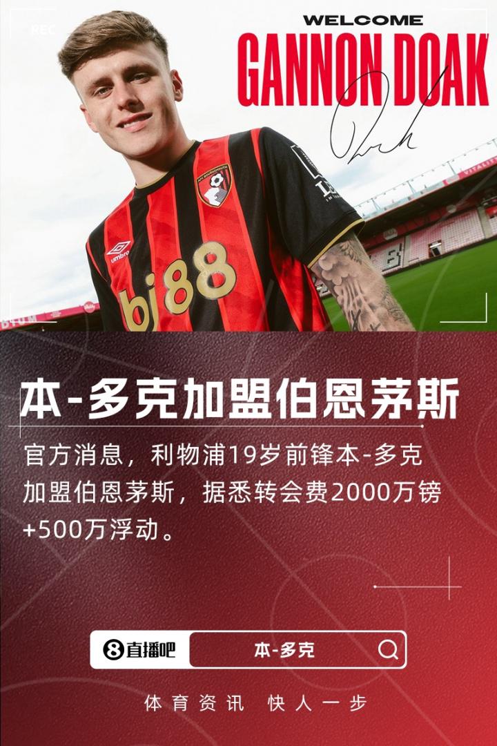 fh, ue, 与曼城谈判